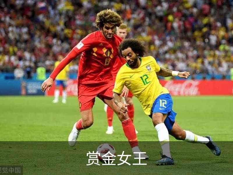 赏金女王概况