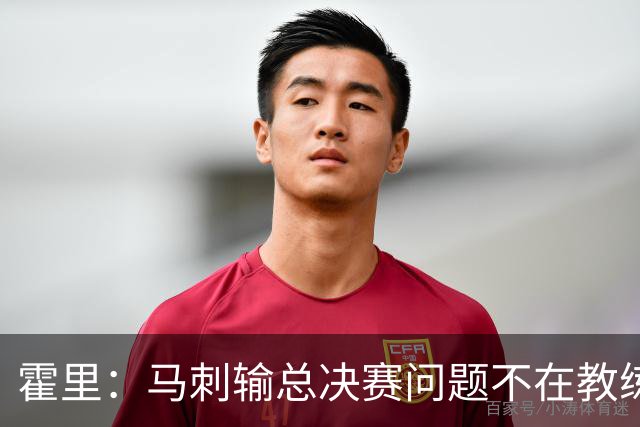 霍里：马刺输总决赛问题不在教练 击败雷霆球员像耗尽了所有能量